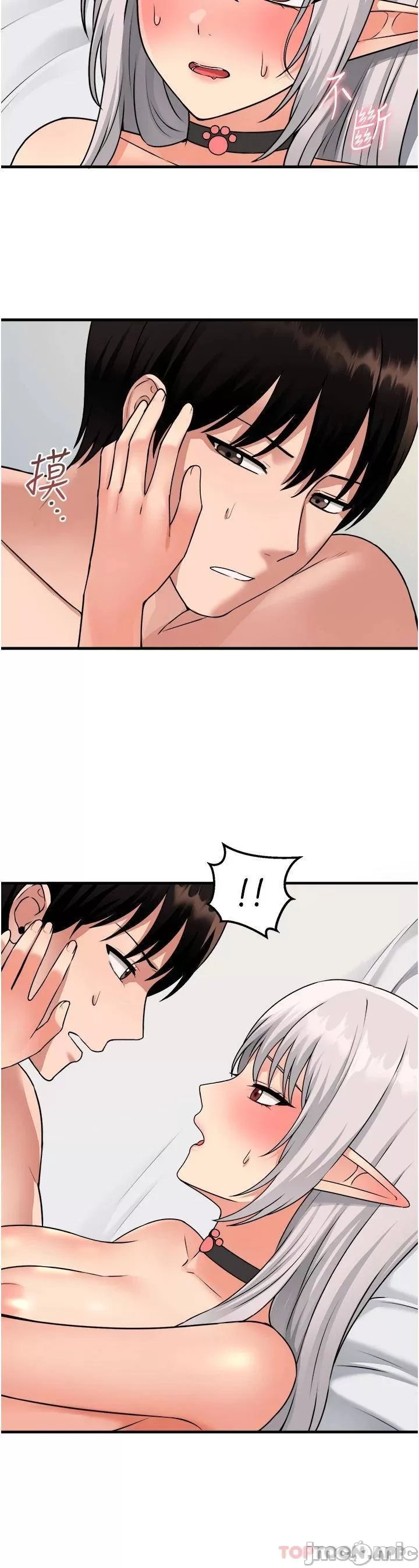 Elf Who Likes to be Humiliated Chapters 51 to 59 - Page 175