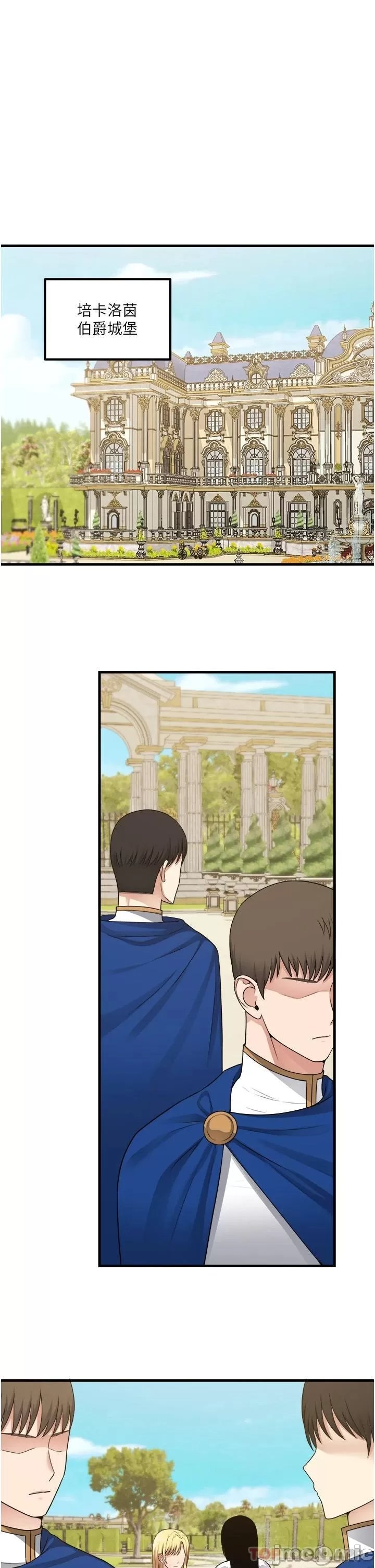 Elf Who Likes to be Humiliated Chapters 51 to 59 - Page 185