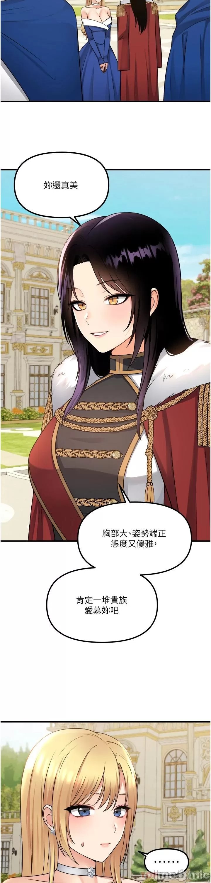 Elf Who Likes to be Humiliated Chapters 51 to 59 - Page 186