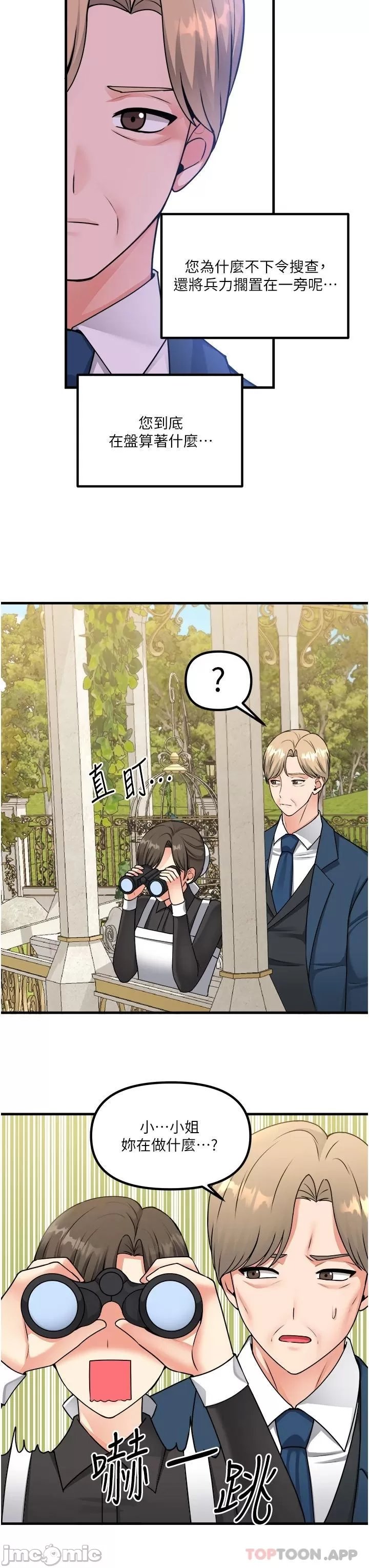 Elf Who Likes to be Humiliated Chapters 51 to 59 - Page 210