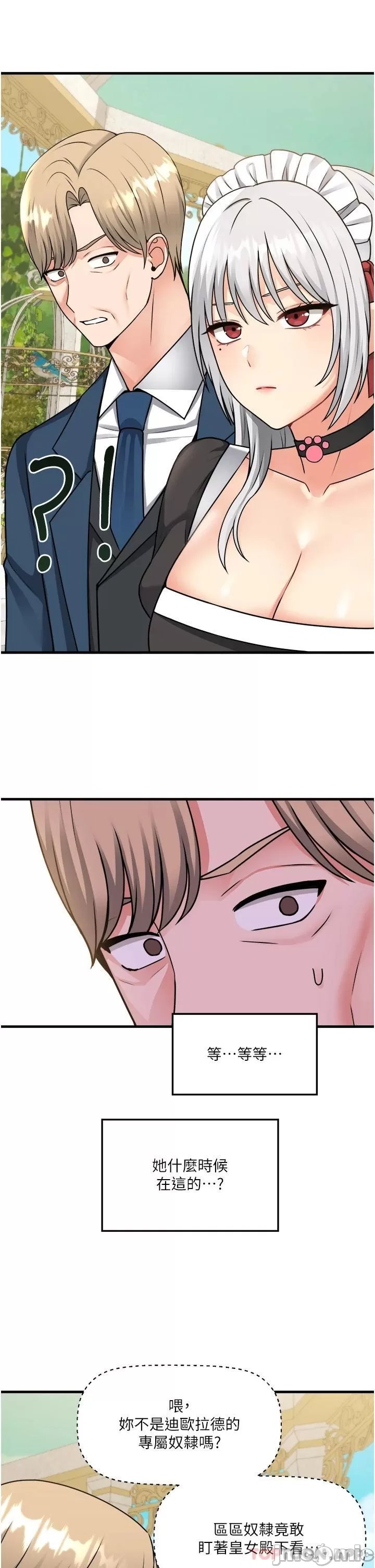 Elf Who Likes to be Humiliated Chapters 51 to 59 - Page 214