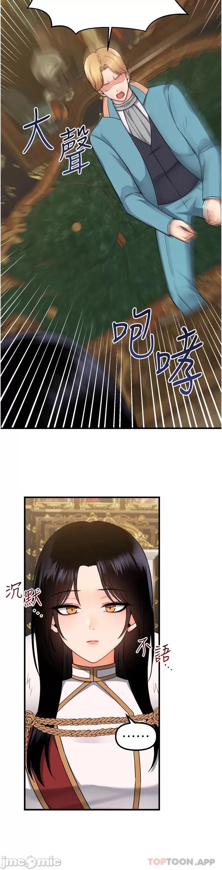 Elf Who Likes to be Humiliated Chapters 51 to 59 - Page 222