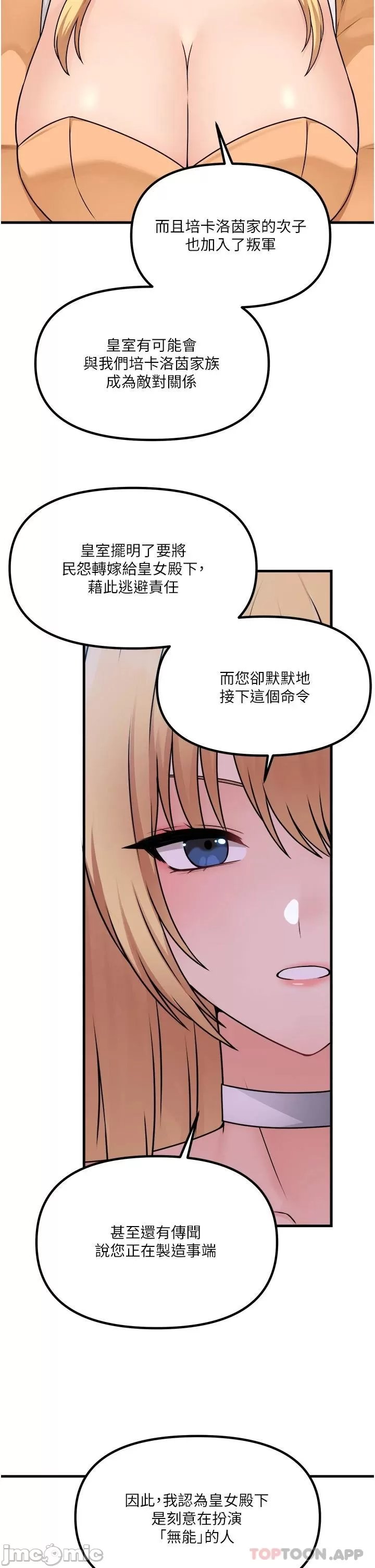 Elf Who Likes to be Humiliated Chapters 51 to 59 - Page 245