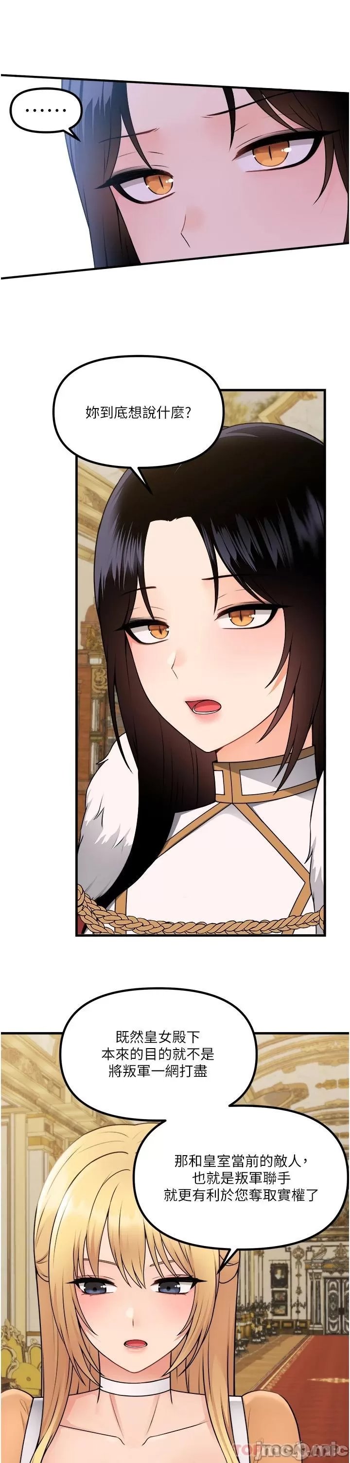 Elf Who Likes to be Humiliated Chapters 51 to 59 - Page 247