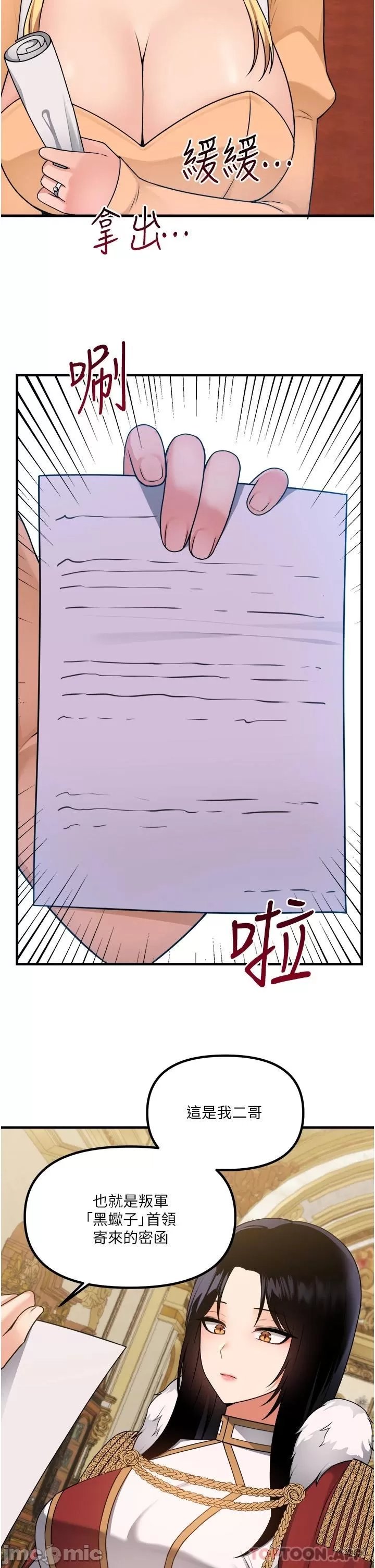 Elf Who Likes to be Humiliated Chapters 51 to 59 - Page 248