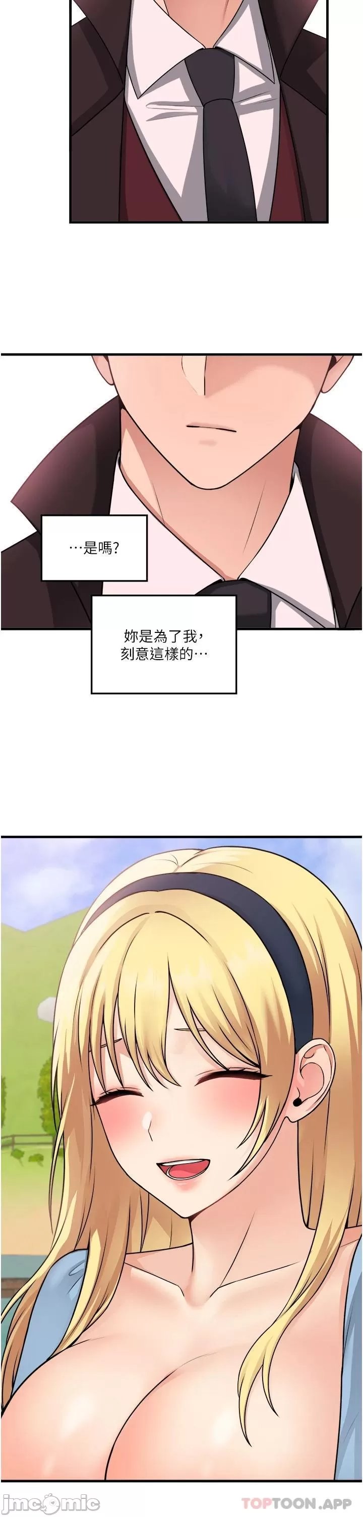 Elf Who Likes to be Humiliated Chapters 51 to 59 - Page 278