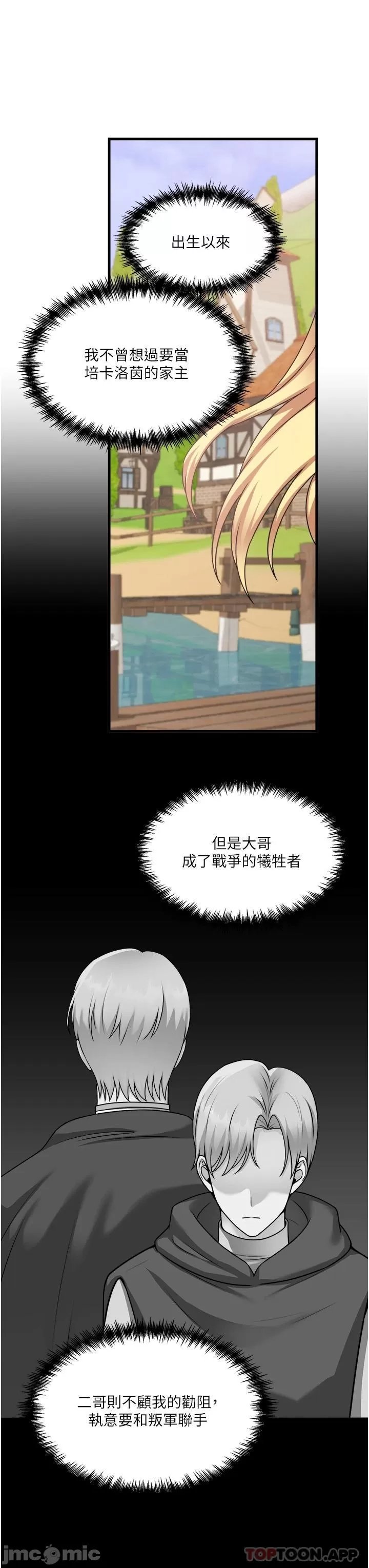 Elf Who Likes to be Humiliated Chapters 51 to 59 - Page 279