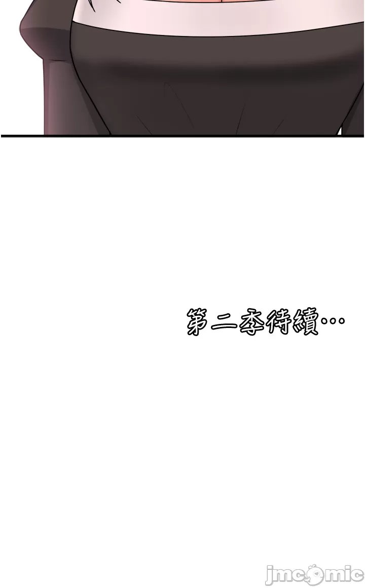 Elf Who Likes to be Humiliated Chapters 51 to 59 - Page 308