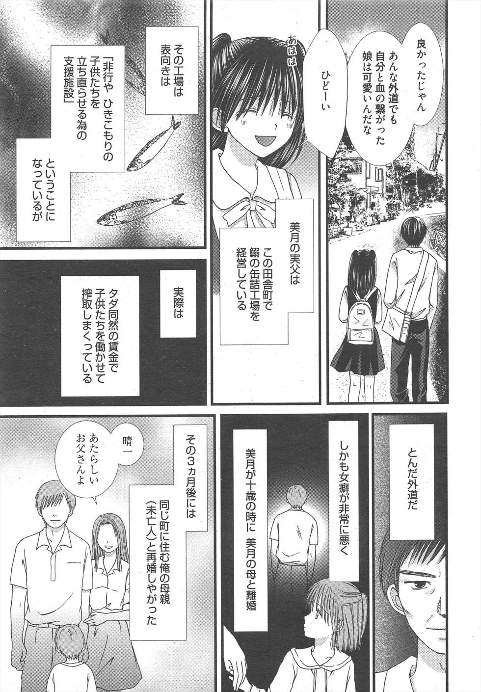 Manga Bangaichi 2012-12 - Page 11