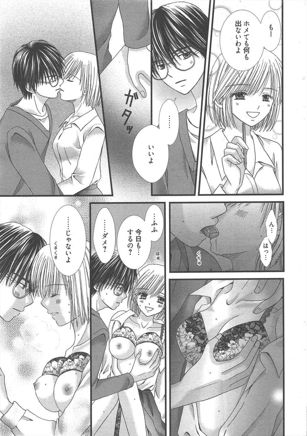 Manga Bangaichi 2012-12 - Page 15