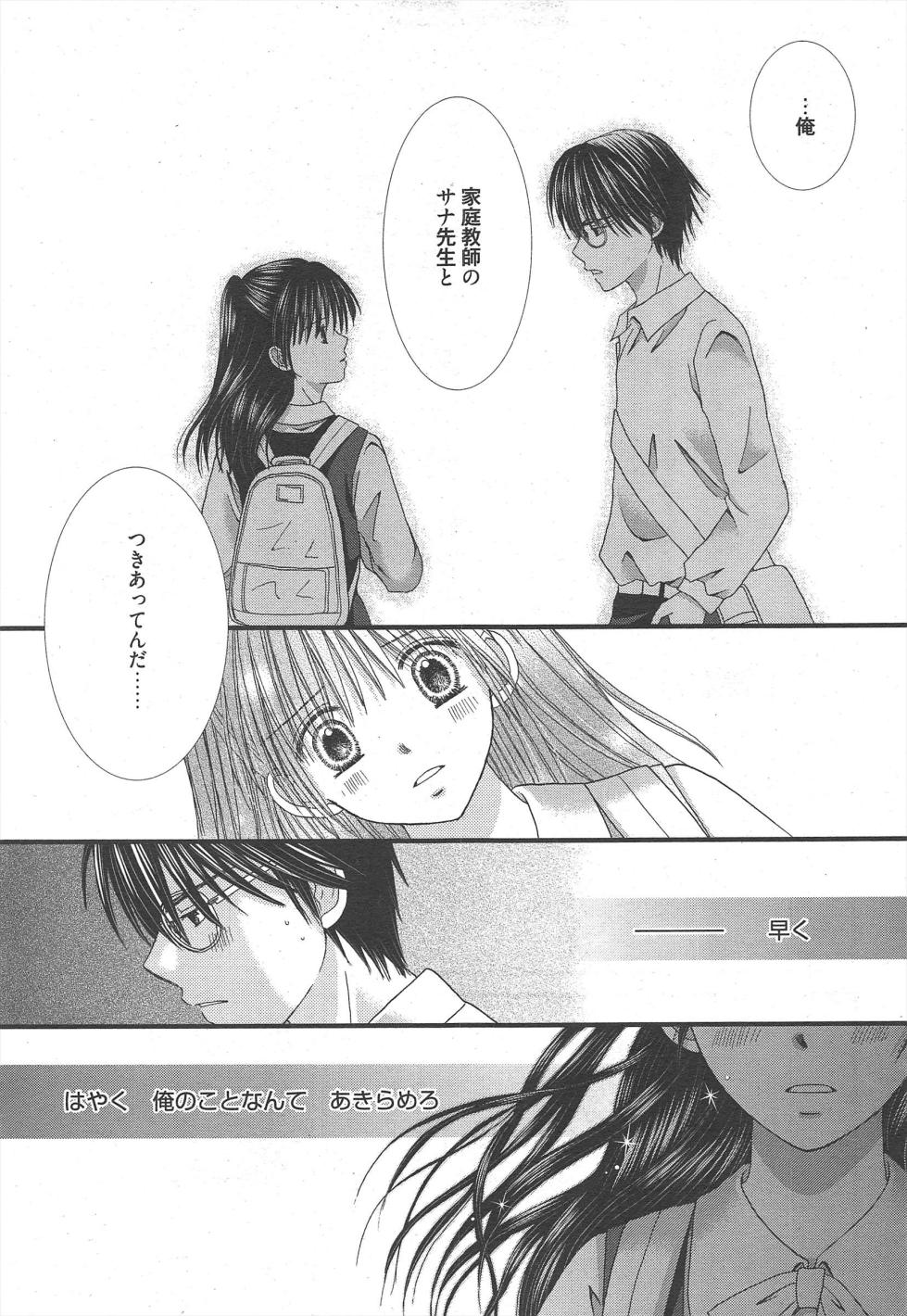 Manga Bangaichi 2012-12 - Page 27