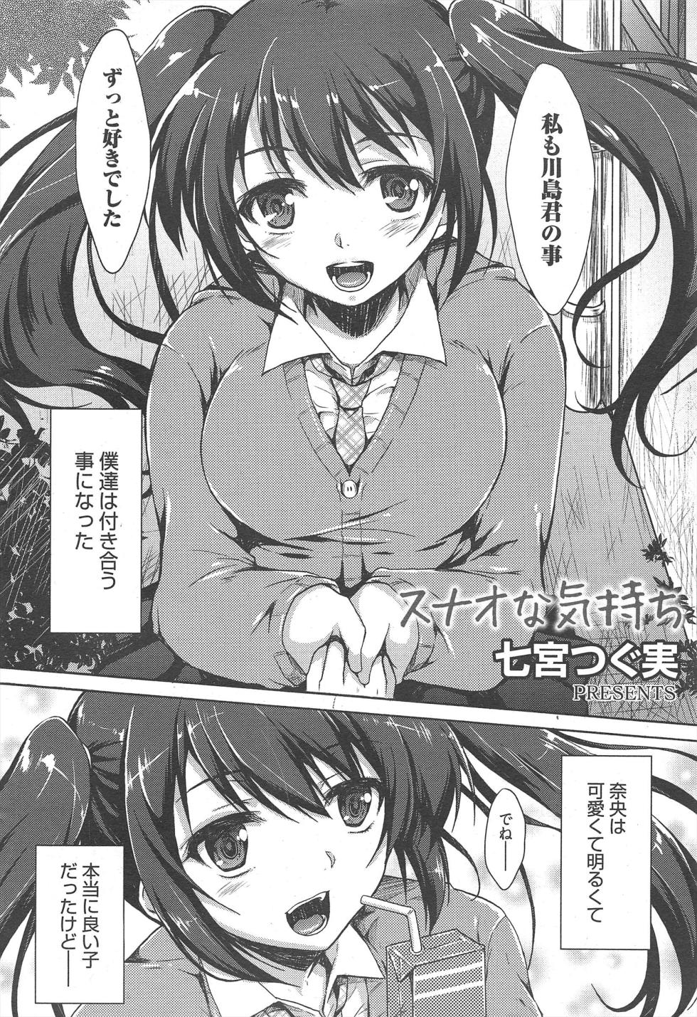 Manga Bangaichi 2012-12 - Page 40