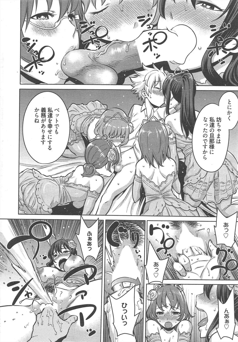 Manga Bangaichi 2013-02 - Page 14