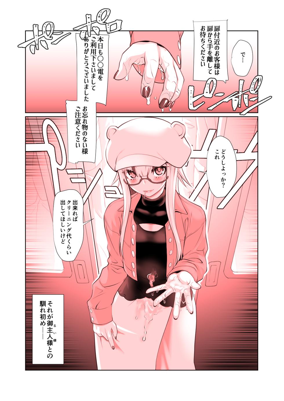 [Ruu Kikaku (Ruuen Rouga)] Kaika Soushuuhen - Page 12