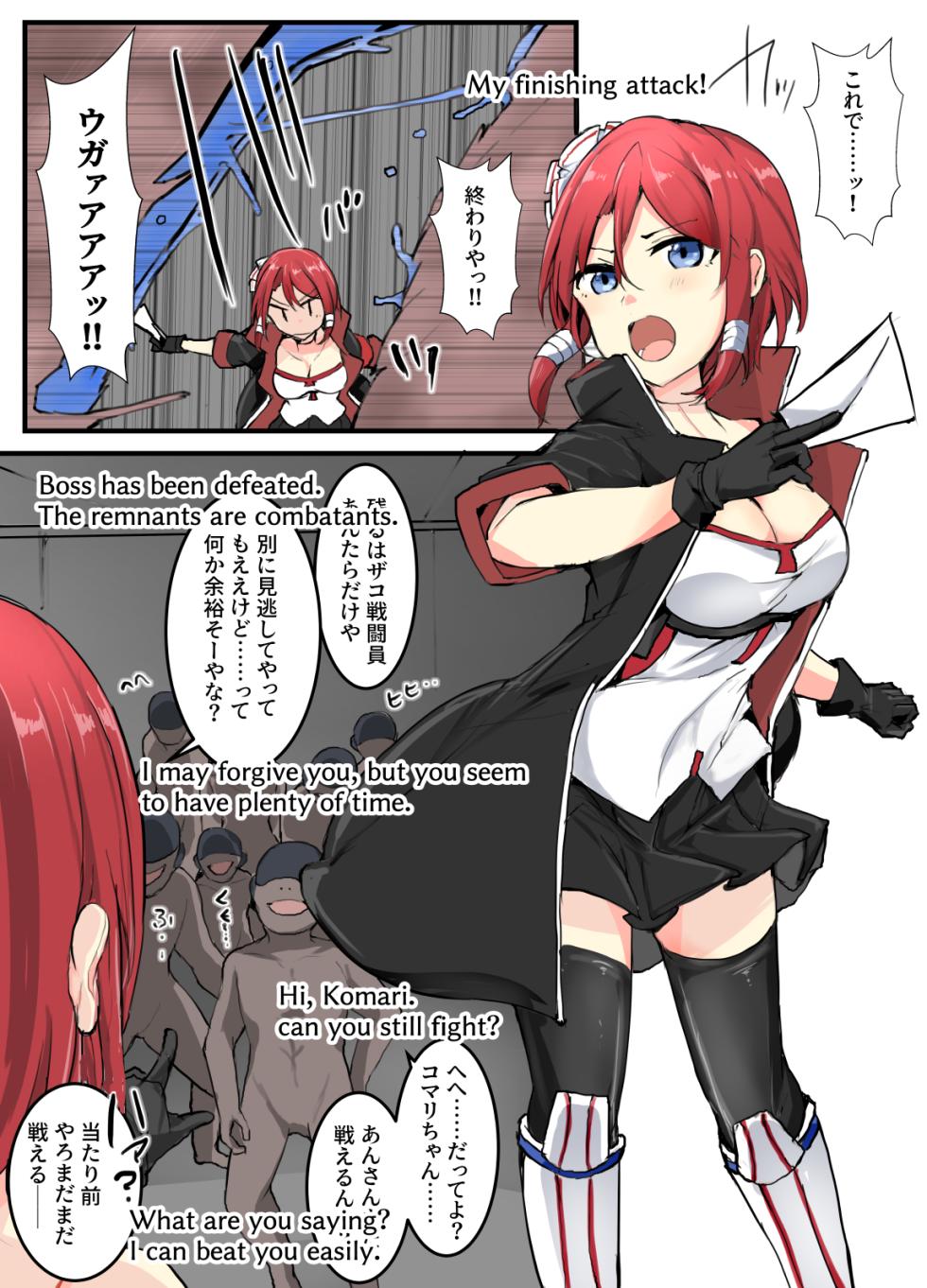 [/￥ (mos)]Majutsu Seito Komari、Kyousei Mizugi Sentou - Page 2
