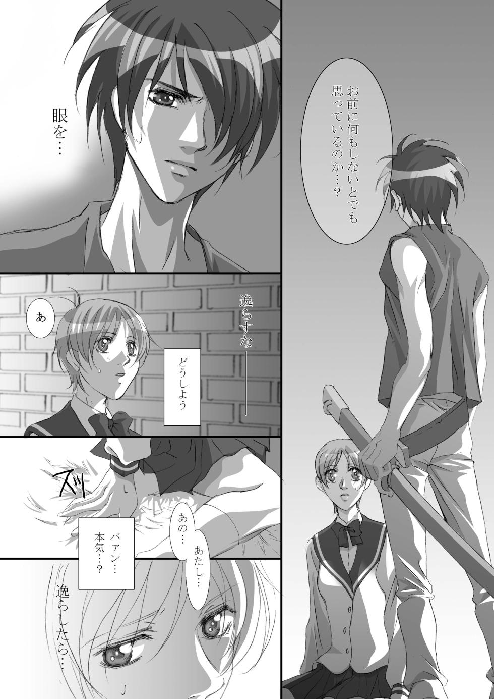 [Tajima Minato] Bird in a Box 1 (Tenkuu No Escaflowne) - Page 27
