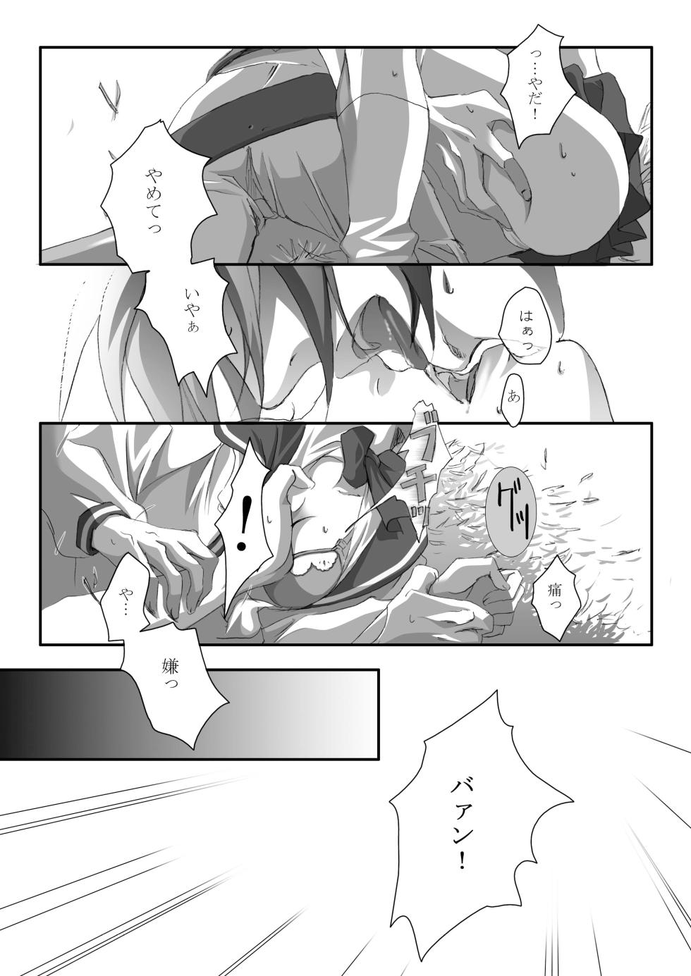 [Tajima Minato] Bird in a Box 1 (Tenkuu No Escaflowne) - Page 30