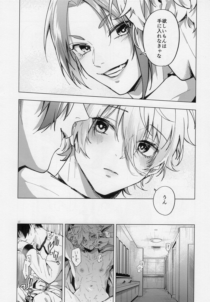 (Chou Seishun Egoism 2023) [Taishou demo Kurashi (Chiho)] Aibou-sama no iutoori (Blue Lock) - Page 9