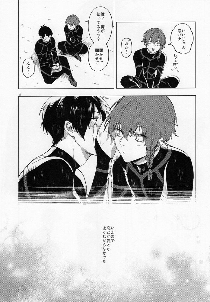(Chou Seishun Egoism 2023) [Taishou demo Kurashi (Chiho)] Aibou-sama no iutoori (Blue Lock) - Page 15
