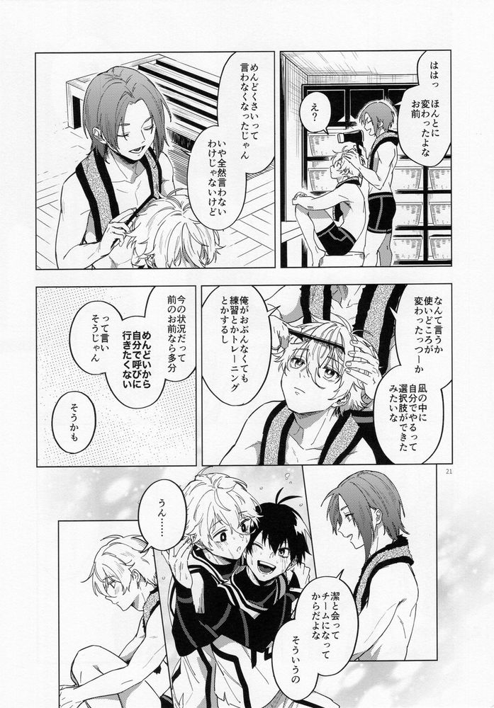 (Chou Seishun Egoism 2023) [Taishou demo Kurashi (Chiho)] Aibou-sama no iutoori (Blue Lock) - Page 20
