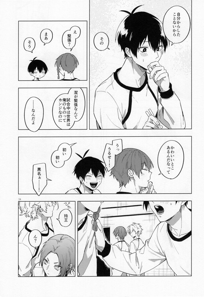 (Chou Seishun Egoism 2023) [Taishou demo Kurashi (Chiho)] Aibou-sama no iutoori (Blue Lock) - Page 23