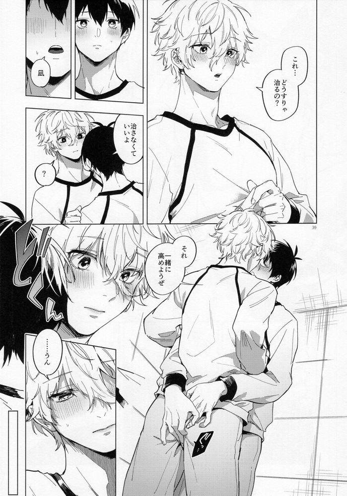 (Chou Seishun Egoism 2023) [Taishou demo Kurashi (Chiho)] Aibou-sama no iutoori (Blue Lock) - Page 38