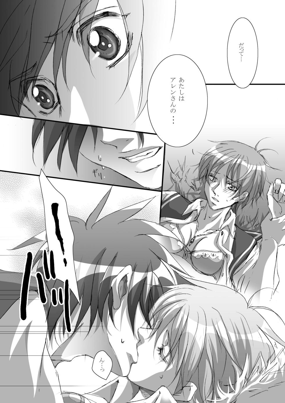 [Tajima Minato] Bird in a Box 2 (Tenkuu No Escaflowne) - Page 10