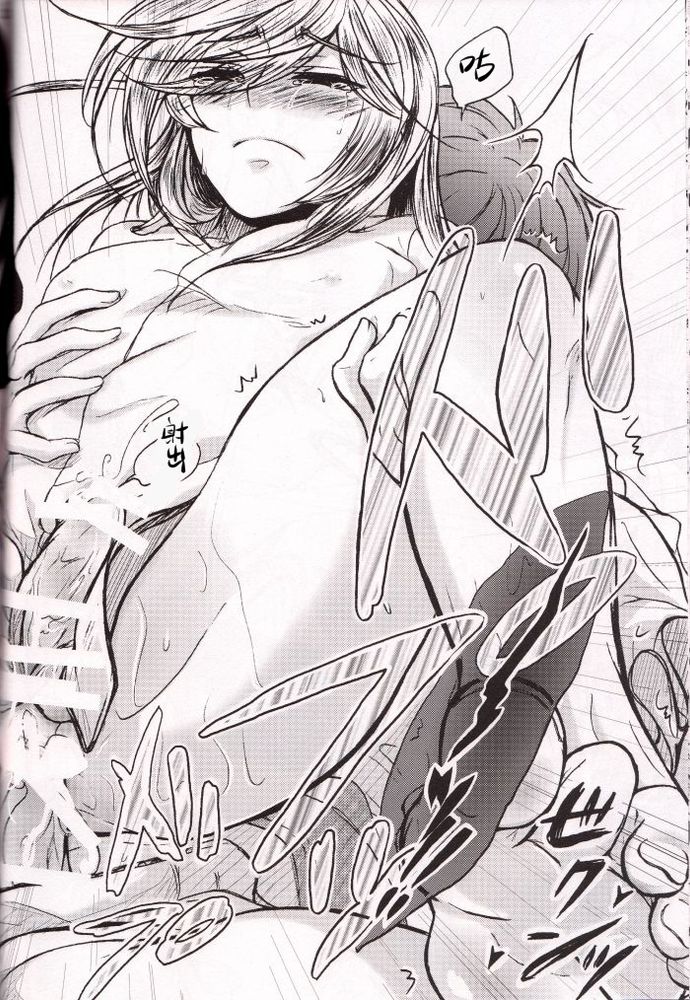 [Koudzuki Ikka (Koudzuki Natsu)] Ouji Funtou (Tales of Graces) [Chinese] [魔神剣汉化] - Page 21