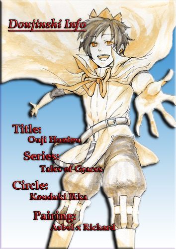 [Koudzuki Ikka (Koudzuki Natsu)] Ouji Funtou (Tales of Graces) [Chinese] [魔神剣汉化] - Page 27