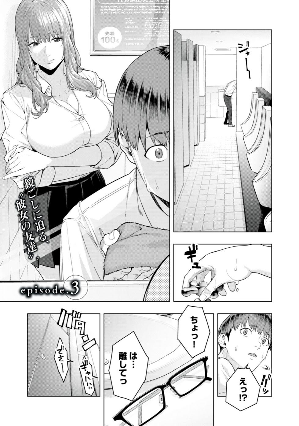 [Jyura] Kanojo no Tomodachi [Ongoing] - Page 18