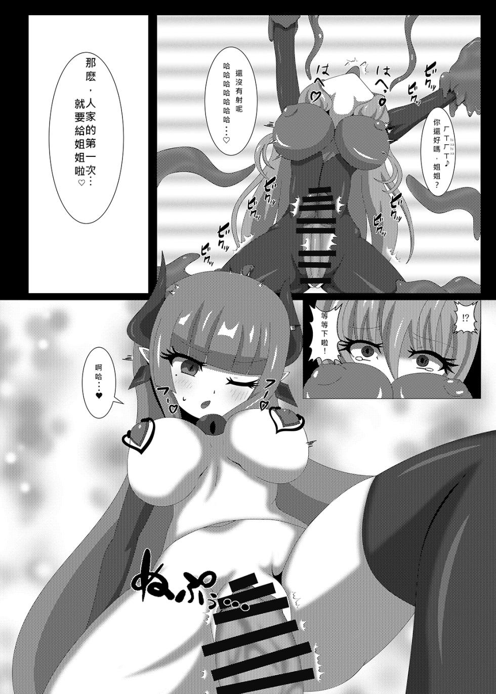 [Niziyumedokoro (Yakuhina)] Seisenki Selacarmia Vol 3 Junketsu no Tamasii ga Otiru Toki [Chinese] [SFΣ個人漢化] [Digital] - Page 12