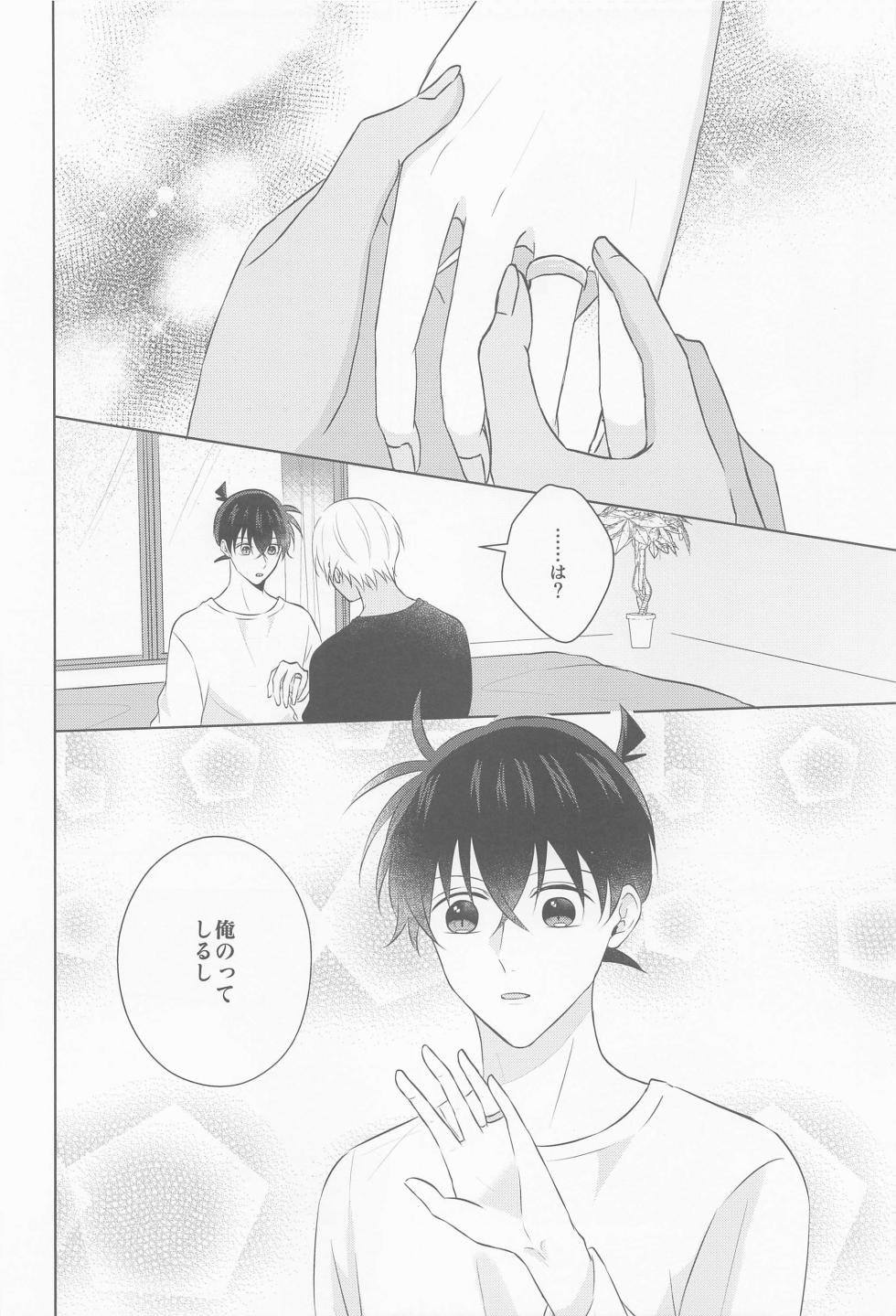 (Dozen Rose Fes.2022) [Fujitamago (Tamago)] Kore ni wa Wake ga Arimashite!! (Detective Conan) - Page 31