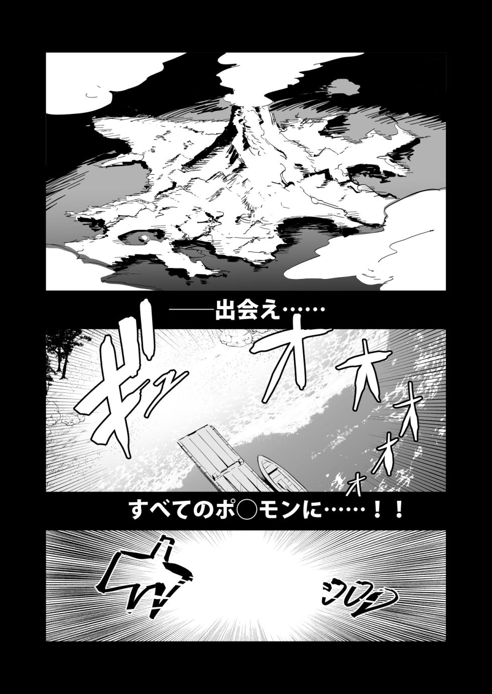 [Shironegiya (miya9)] Hisui Tensei-roku Soushuuhen (Pokémon Legends: Arceus) [Digital] - Page 9