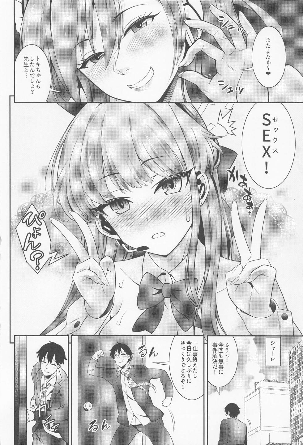 (C102) [Kurokoya (Shikigami Kuroko)] Sensei Senyou!! Bunny Soap (Blue Archive) - Page 3
