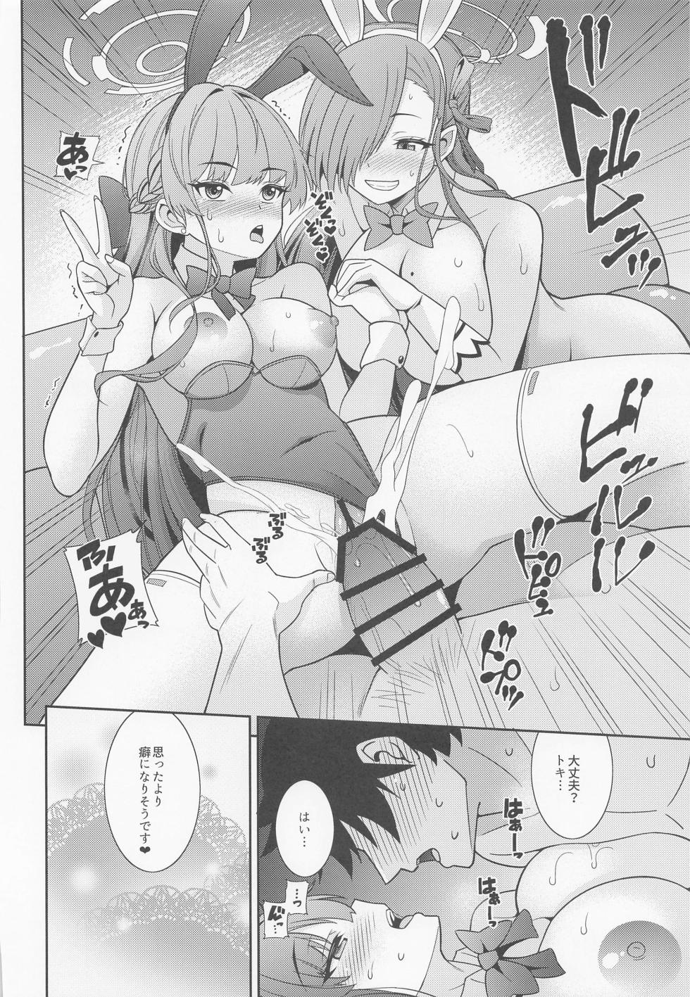 (C102) [Kurokoya (Shikigami Kuroko)] Sensei Senyou!! Bunny Soap (Blue Archive) - Page 19