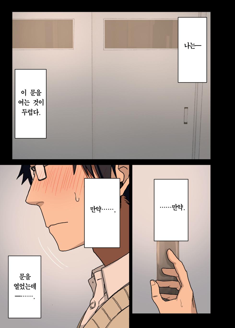 [Arekusa Thunder (Arekusa Mahone)] Yarasetekureru Senpai Soushuuhen I Kakioroshi [Korean] [Team Edge] - Page 2