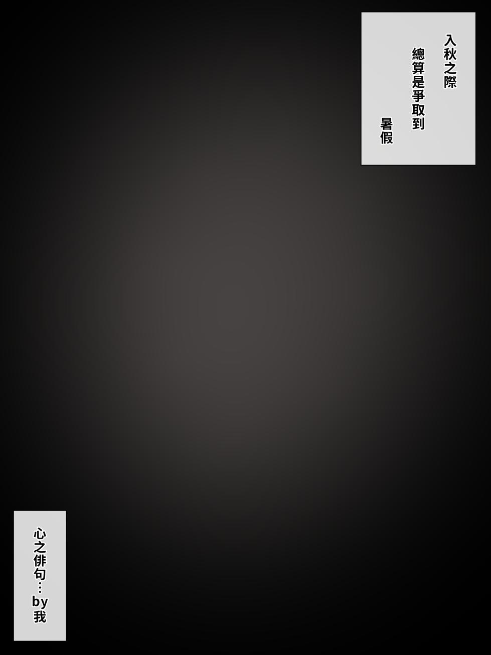 [Ochichio (osisio)] Adeyaka Nursing ~Miyashita no Kyuujitsu~ ch.1-5 [Chinese] [漢化組漢化組×我尻故我在] - Page 3