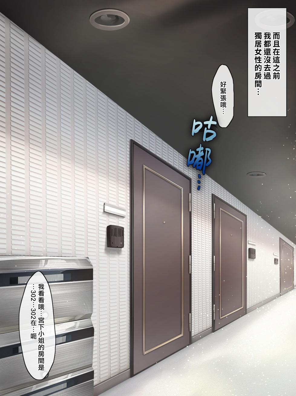 [Ochichio (osisio)] Adeyaka Nursing ~Miyashita no Kyuujitsu~ ch.1-5 [Chinese] [漢化組漢化組×我尻故我在] - Page 6