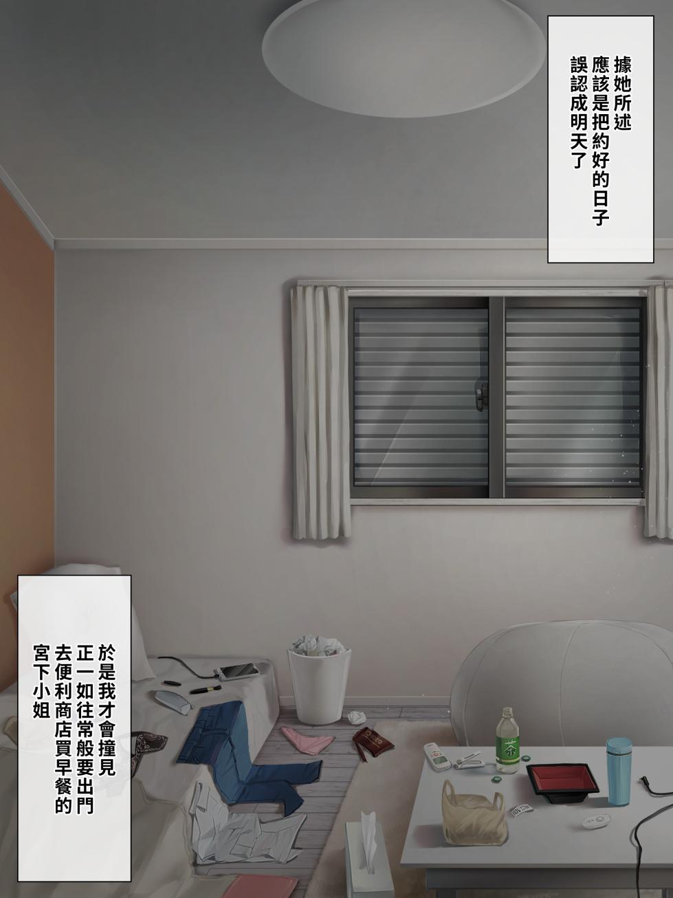 [Ochichio (osisio)] Adeyaka Nursing ~Miyashita no Kyuujitsu~ ch.1-5 [Chinese] [漢化組漢化組×我尻故我在] - Page 15