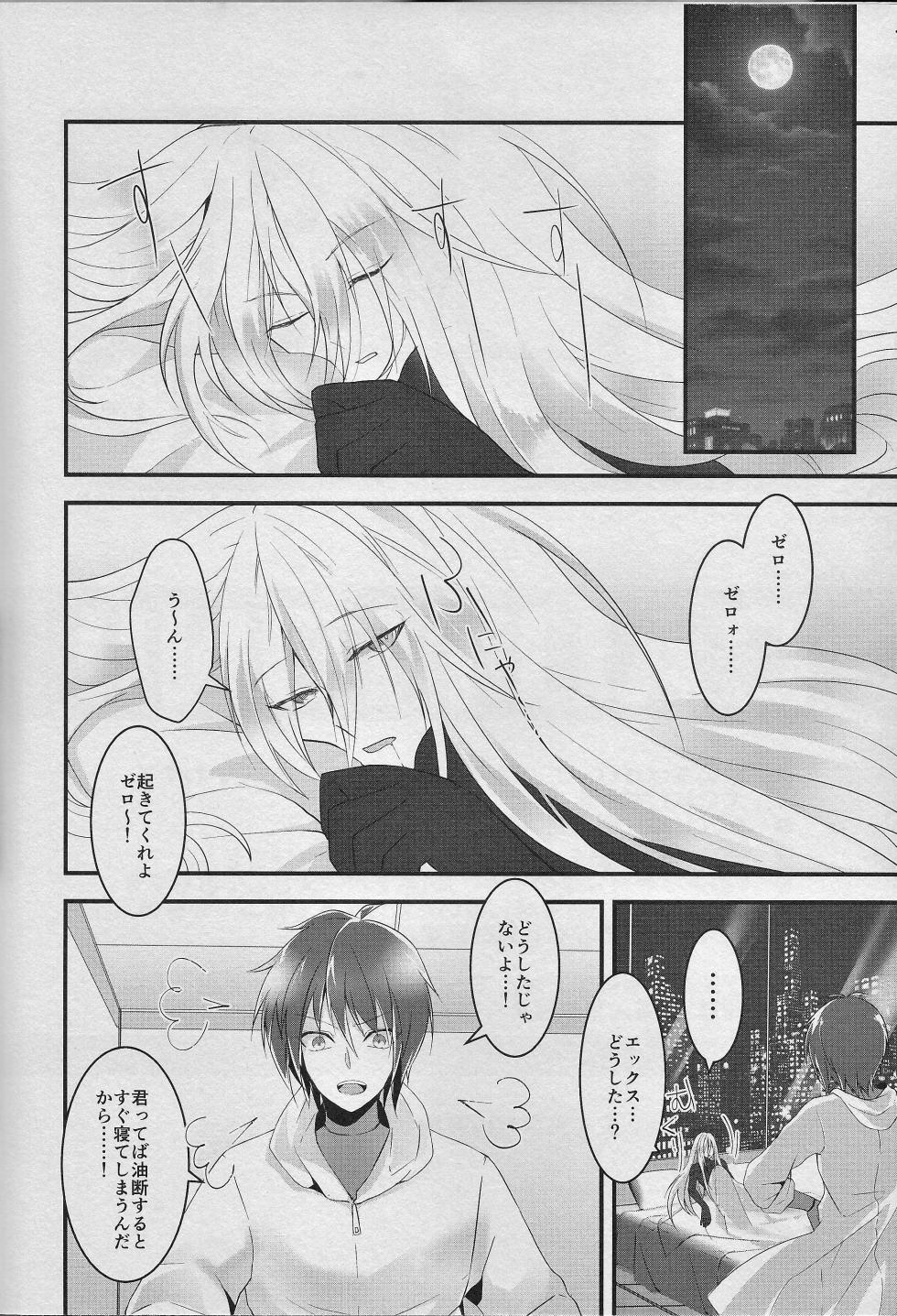 (C93) [GAIA666 (guutara)] JUST MARRIED (MegaMan X) - Page 3