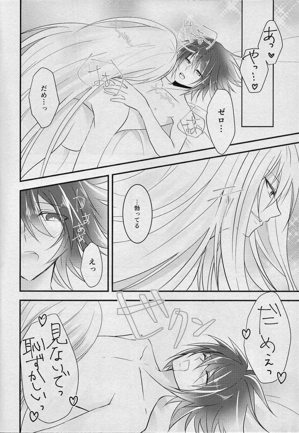 (C93) [GAIA666 (guutara)] JUST MARRIED (MegaMan X) - Page 9