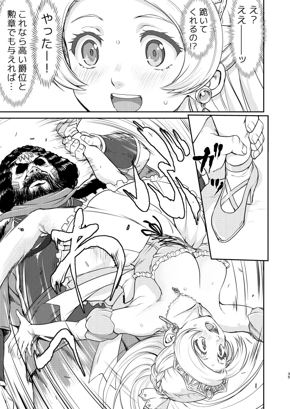 [Takotsuboya (TK)] Joou Heika no Koufuku Senryou Hen [Digital] - Page 35