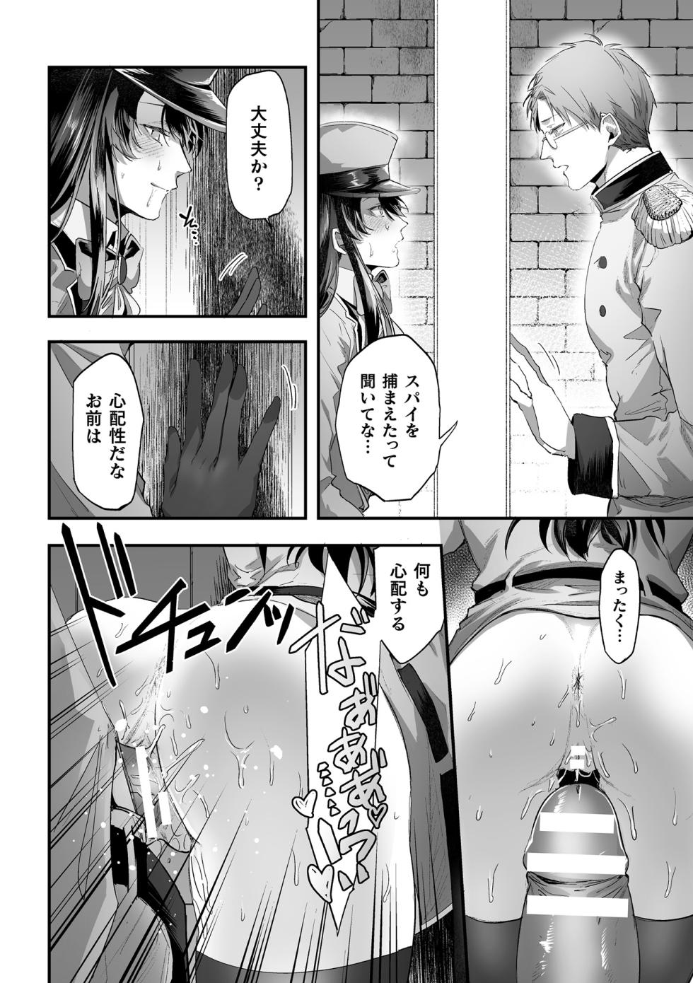 [Anthology] 2D Comic Magazine Hypnosis NTR Vol.1 [Digital] - Page 16