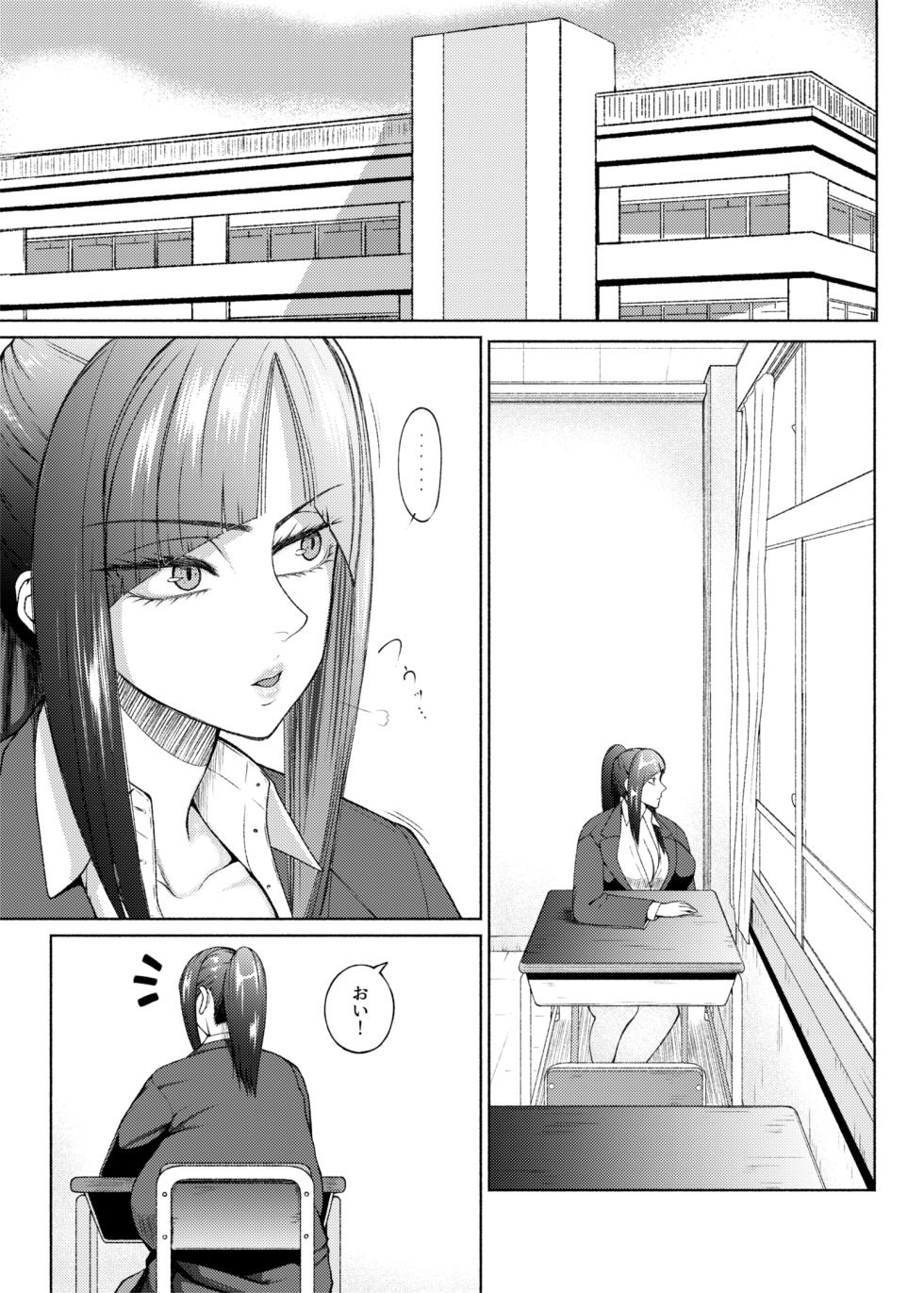 [ray-raw (Nobuhiro)] Futa Bitch Episode 9  Senpai and Kōhai - Page 30