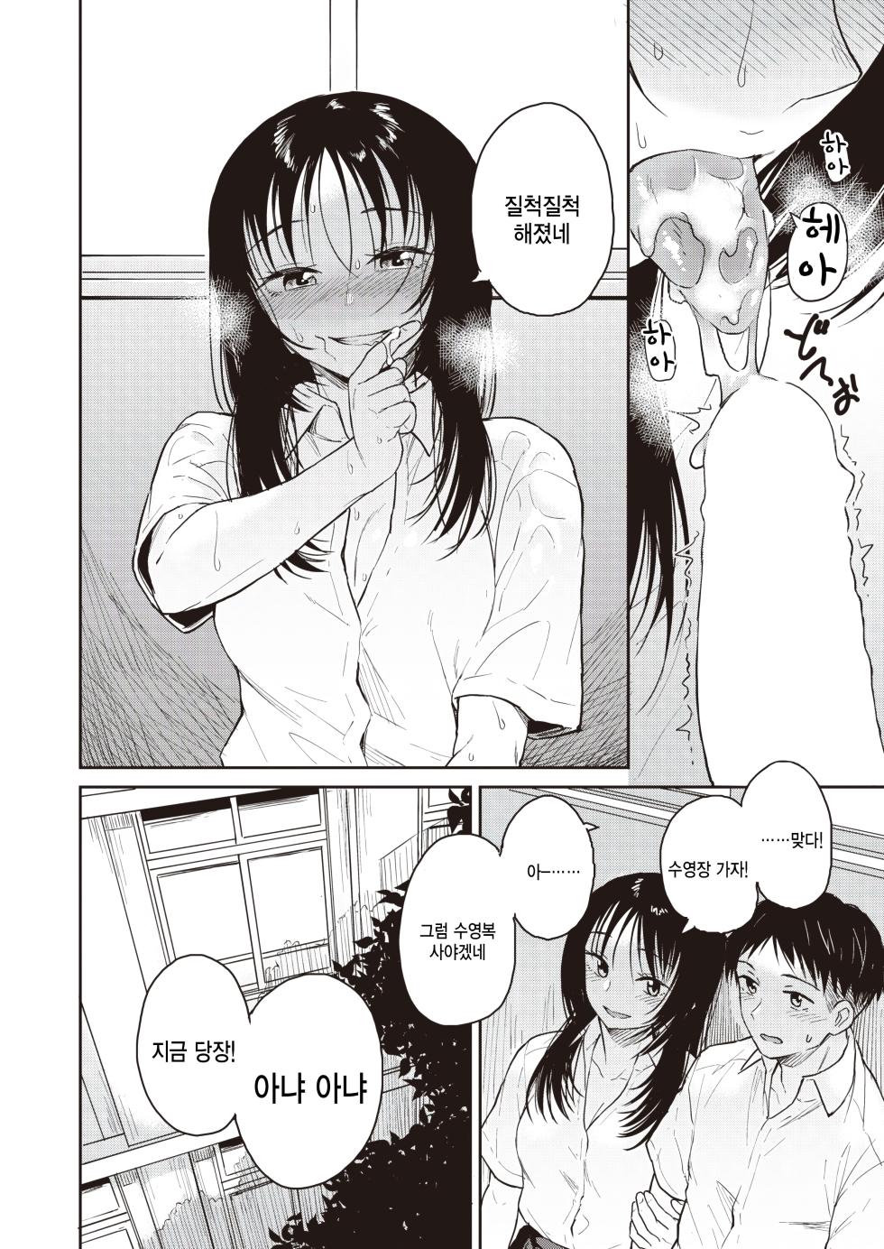 [Pennel] Warui Ko no Yoru (COMIC Kairakuten BEAST 2023-08) [Korean] [팀 털난보리] [Digital] - Page 4