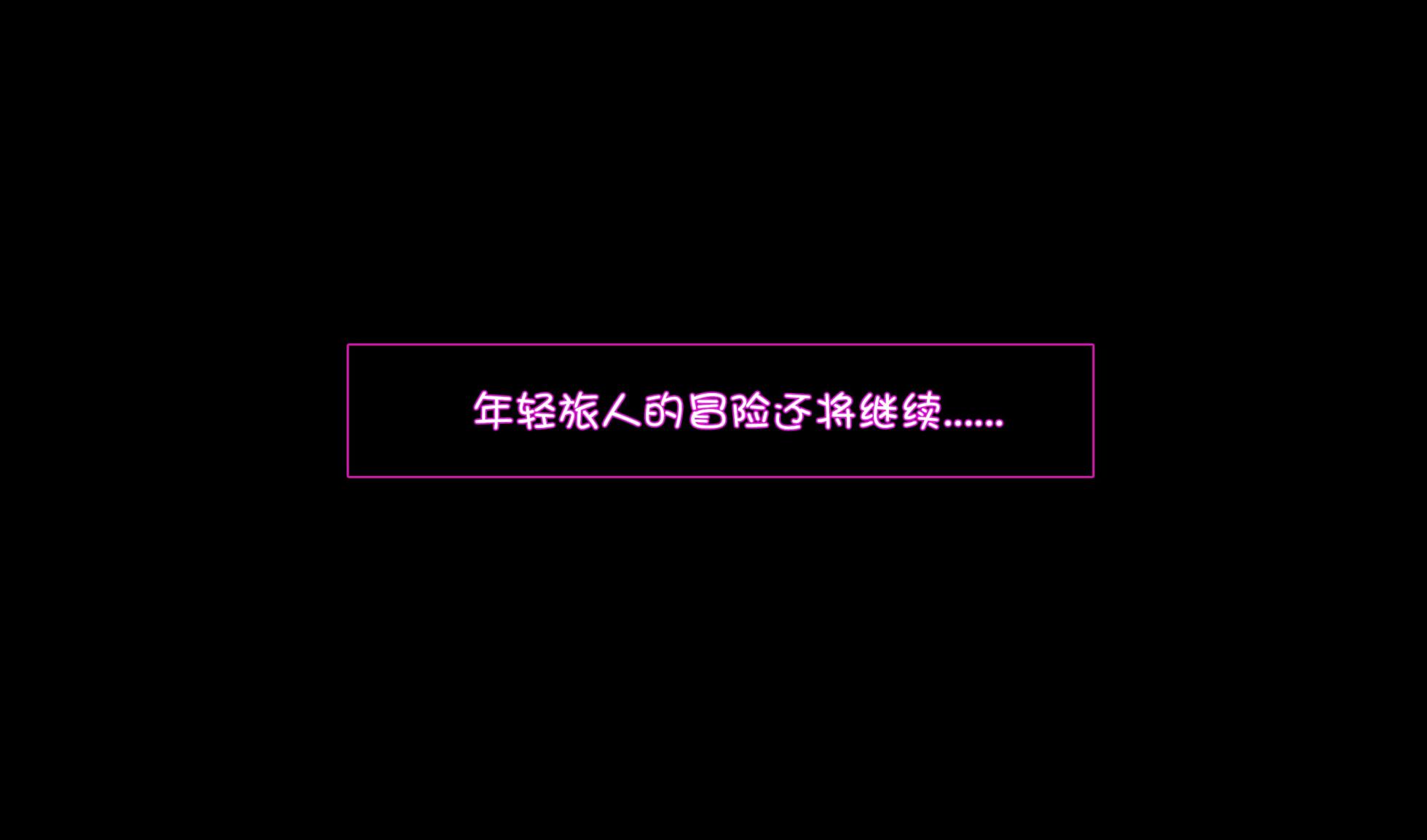 原神冒險 - Page 38
