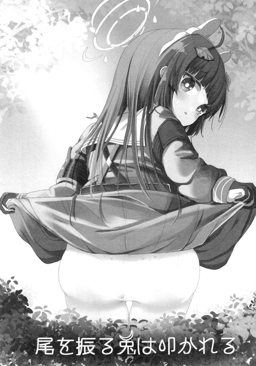 (C102) [Mugichoko Store (Mugichoko)] O o Furu Usagi wa Tatakareru (Blue Archive) - Page 4