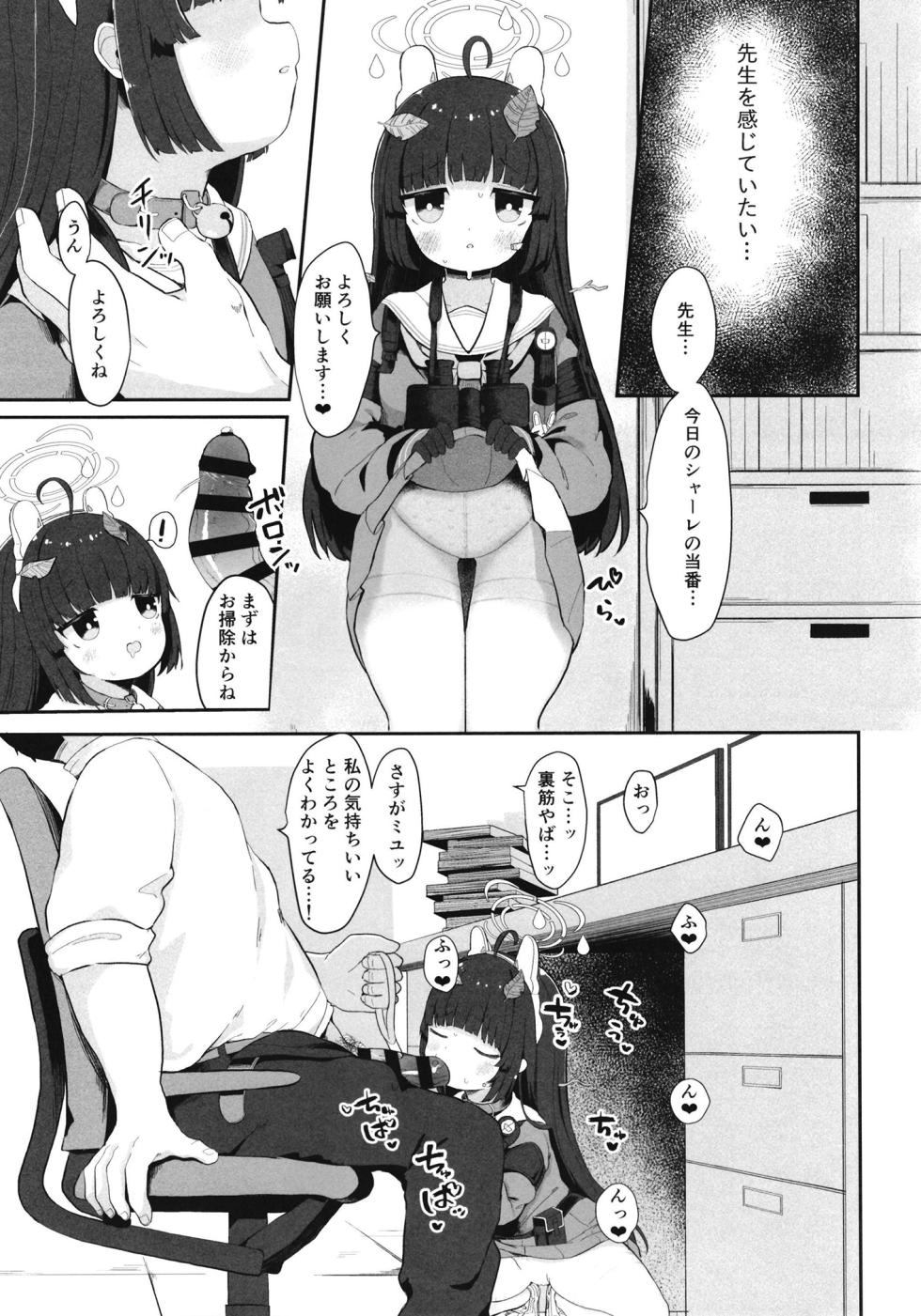 (C102) [Mugichoko Store (Mugichoko)] O o Furu Usagi wa Tatakareru (Blue Archive) - Page 32