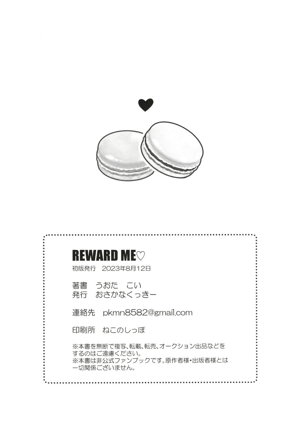 (C102) [Osakana Cookie (Uota Coi)] Reward Me (Blue Archive) - Page 30
