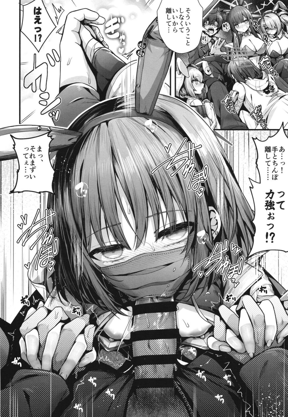 (C102) [Edamametei (Uko)] Bunny+ (Blue Archive) - Page 9